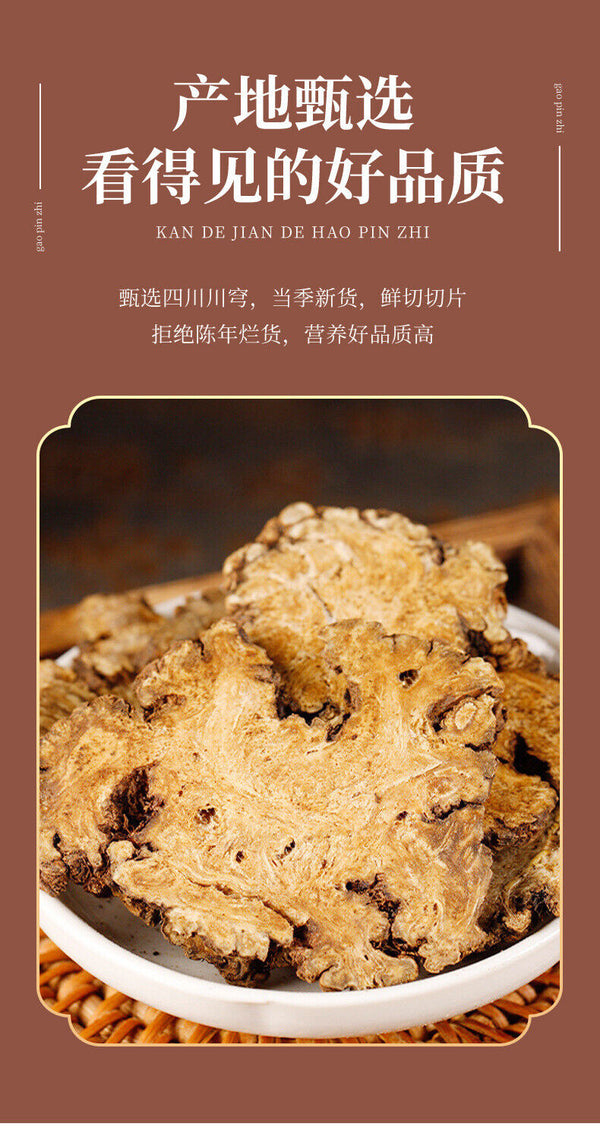 Chuanxiong Tea Slices for Four Substances Soup Herbal Tea in Jar