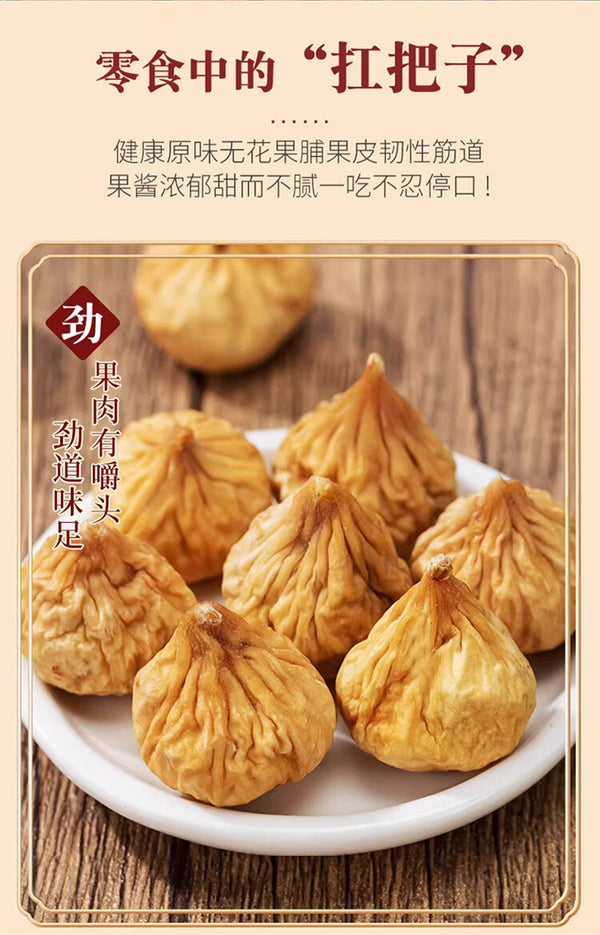 Natural Dried Figs No Additives Fresh Sweet Snacks Healthy 200g