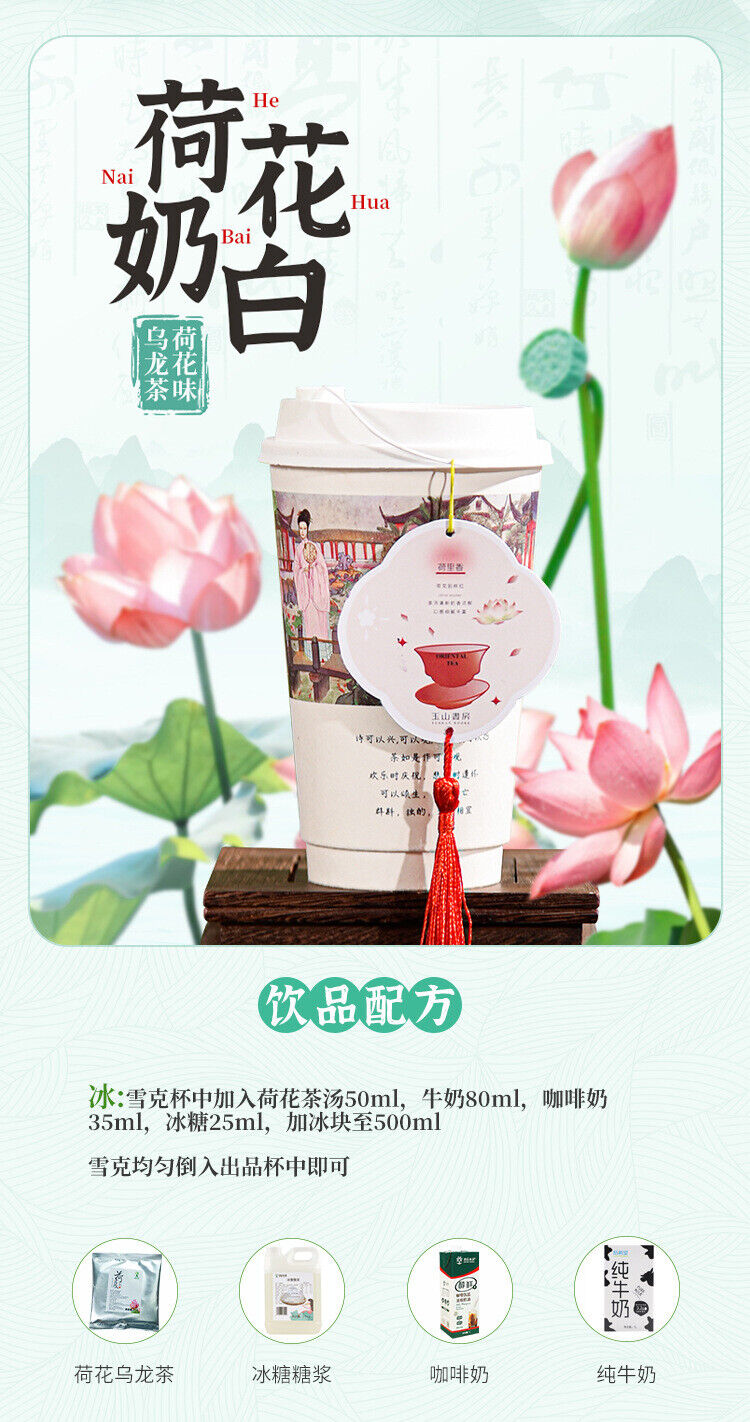 300g Milk Tea Fruit Tea Premium Lotus Oolong Tea Leaves