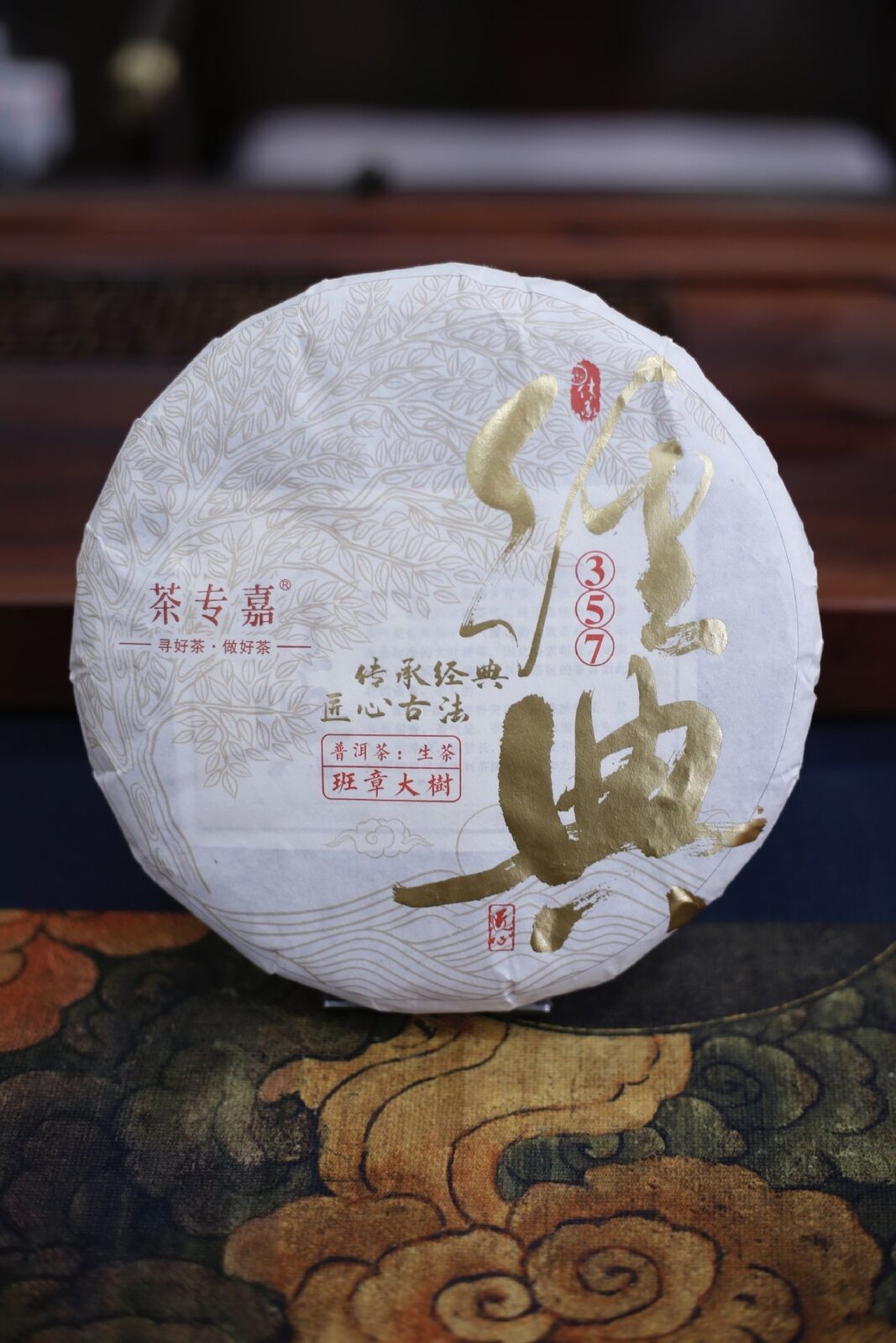 357 Yunnan Pu'er Tea Menghai LaoBanzhang Pure Material Classic Banzhang Raw Tea