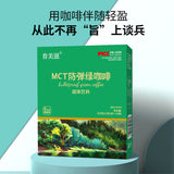 White Kidney Bean Green Coffee Meal Replacement Barley Wakame Green Juice Powder