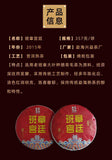 357g Yunnan Pu'er Ripe Tea Menghai Banzhang Palace Pu'er Tea Pu'er Tea Cake