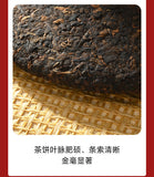 357g Jingmai Golden Bud Pu'er Ripe Tea  Pu'er Tea Cake Yunnan Pu'er Tea