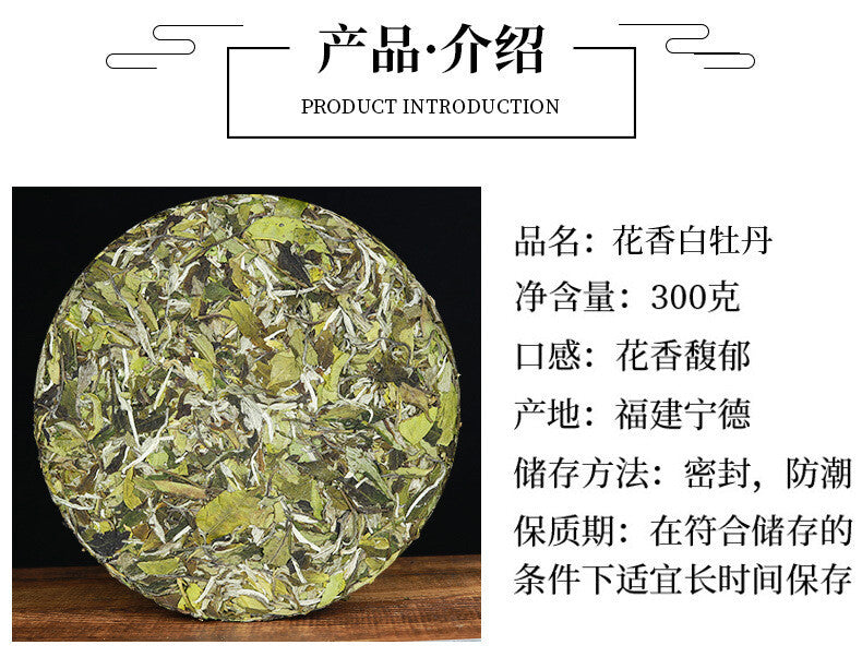 2025 Fuding New White Tea Flower Aroma Bai Mu Dan Cake High Mountain Spring Buds