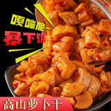 Yunnan Spicy Pickled Radish – Crispy Homemade Snack