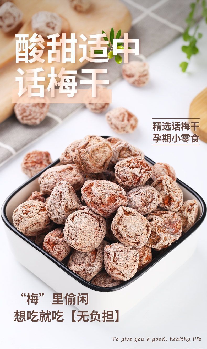 Sweet Sour Snacks Ready to Eat Healthy Yunnan Preserved Plums