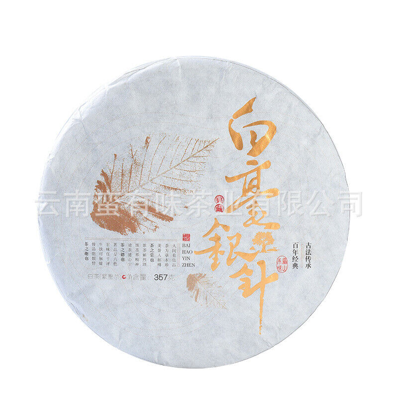 357g Moonlight White Tea Cake Yunnan Baihao Silver Needle Jinggu Single Bud Main image