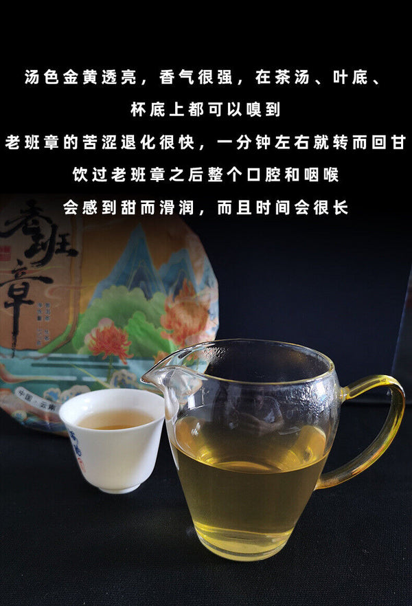 Yunnan Pu-erh Tea Cake Raw Pu-erh Lao Banzhang Pu-erh 357g Pu-erh Raw Tea
