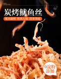 250g Spicy Shredded Squid Ready-to-eat Seafood Hand-shredded Squid Snacks