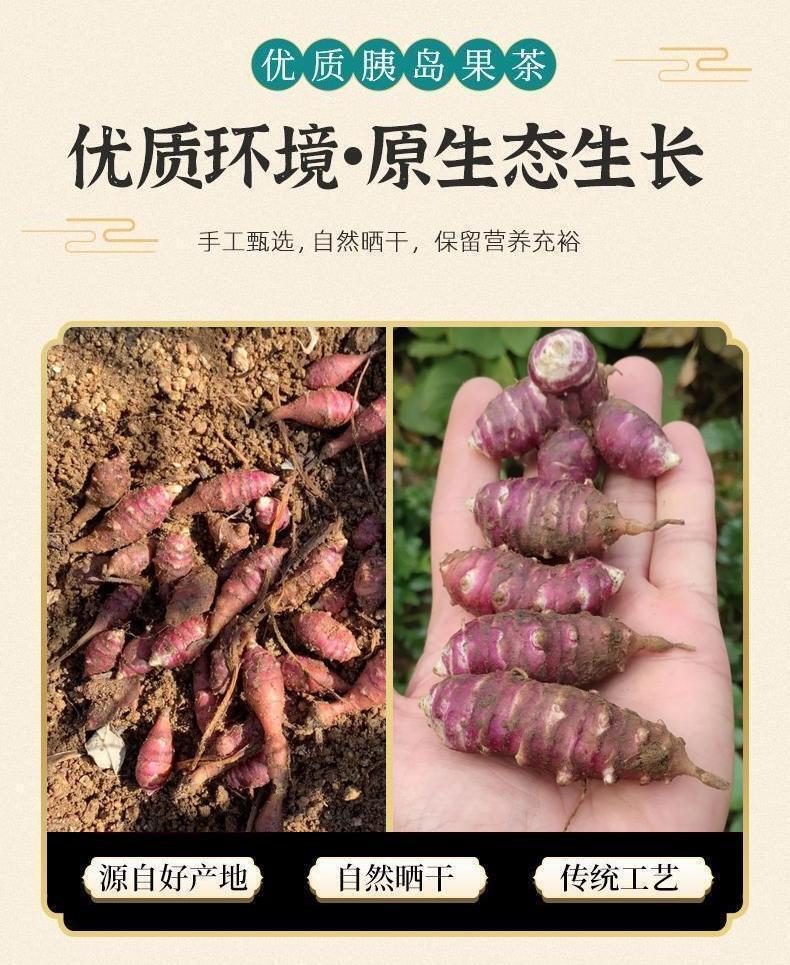 Pancreatic fruit tea canned herbal pancreas fruit ghost ginger chrysanthemum120g