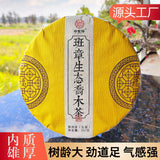 357g Laobanzhang Raw Tea First Spring Pu-erh Raw Cake Menghai Pu-erh Tea