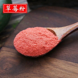 100%pure natural strawberry fruit powder without fillers no additive 100g/3.52oz