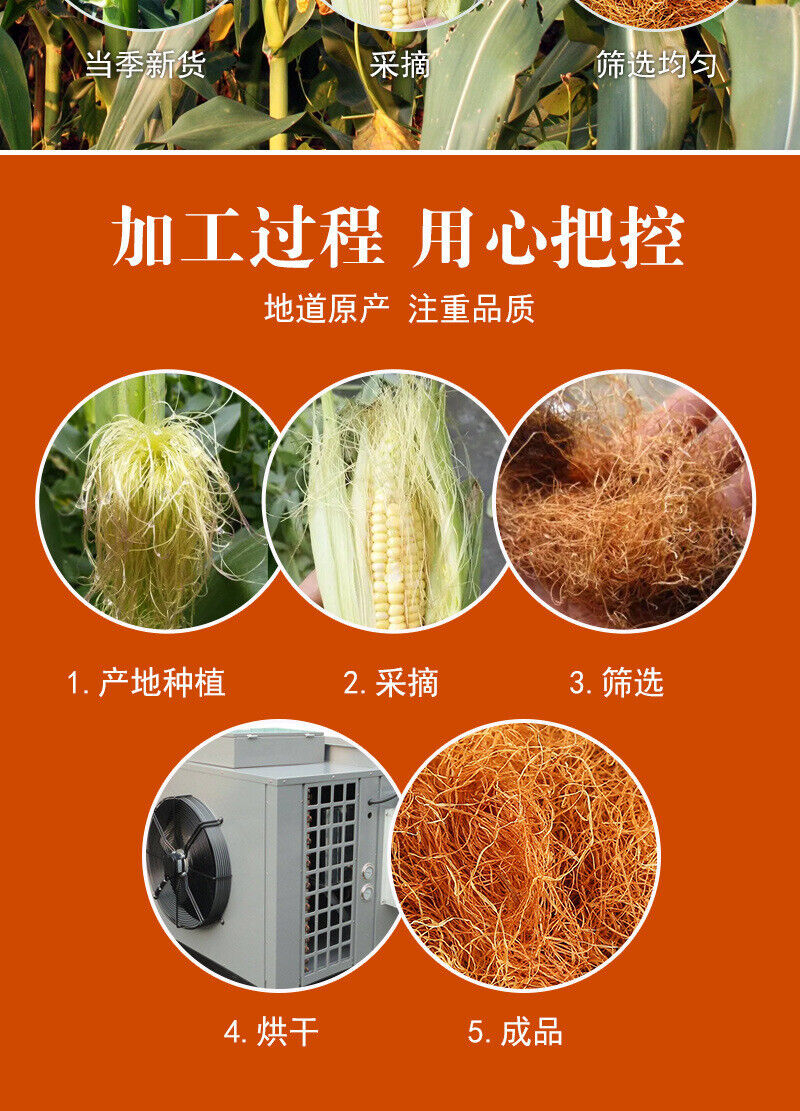 Corn Whiskers Dried Corn Whiskers Bracts Flower Tea Bulk Goods 500g