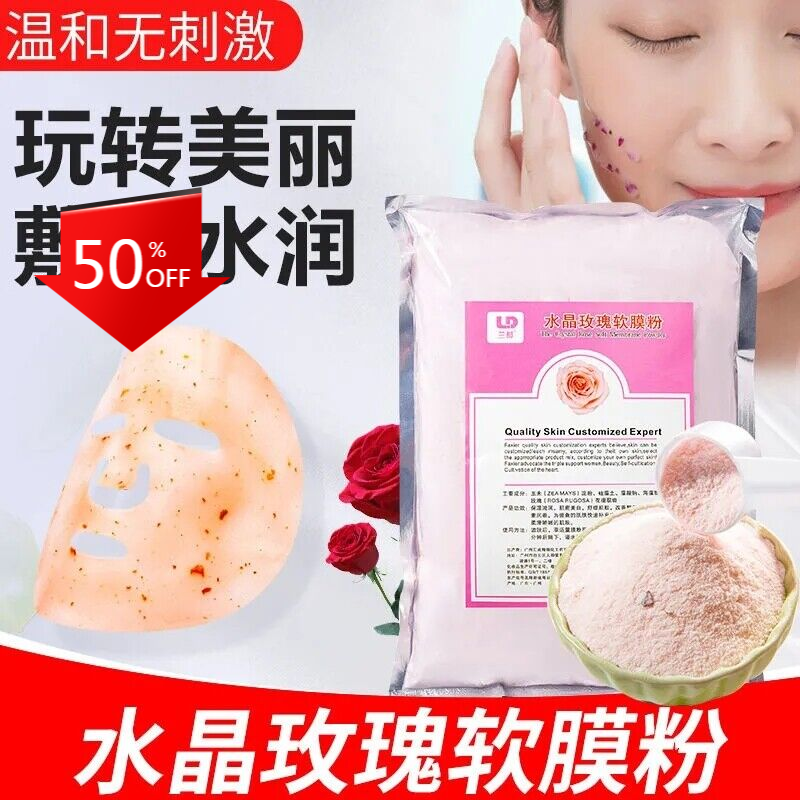 Rose Facial Mask Powder Whitening Moisturizing Acne Control DIY Peel off 500g Main image