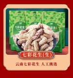 Yunnan Black Peanuts - Shelled & Unshelled Fresh Snack