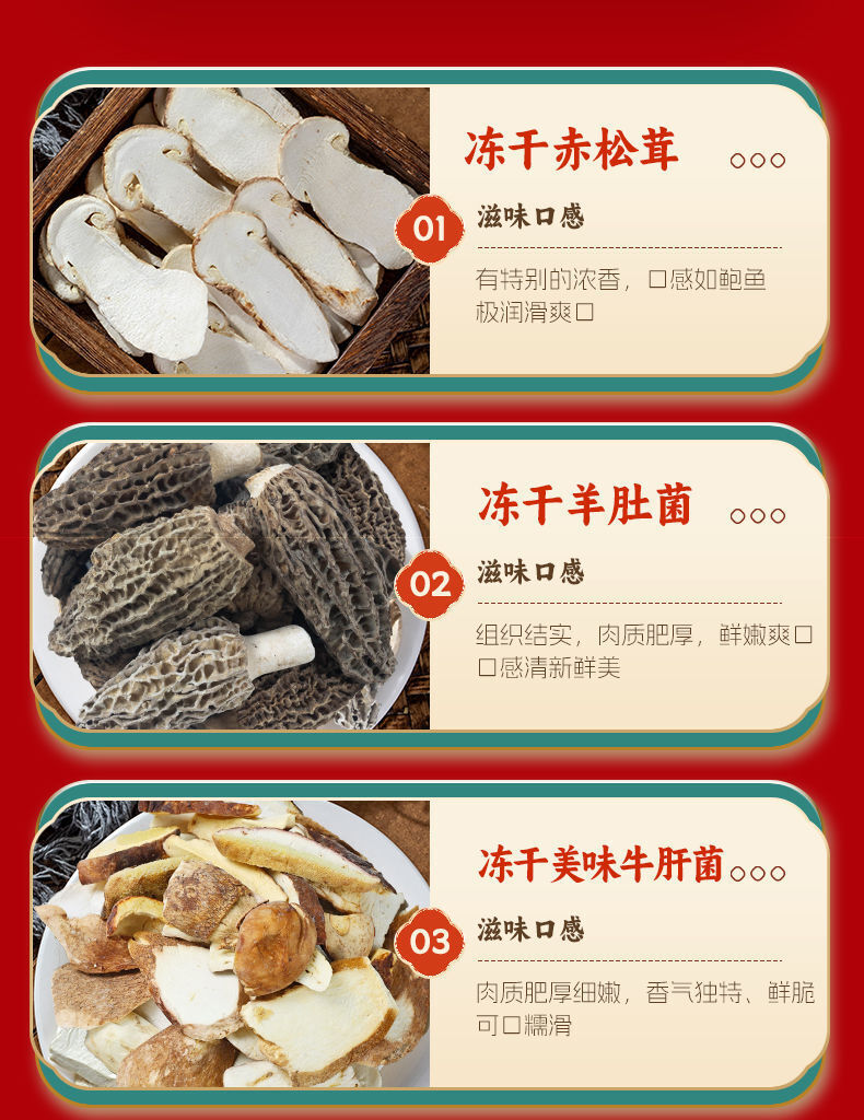 Yunnan Morel & Lion's Mane Freeze-Dried Mushrooms – Chinese New Year Gift