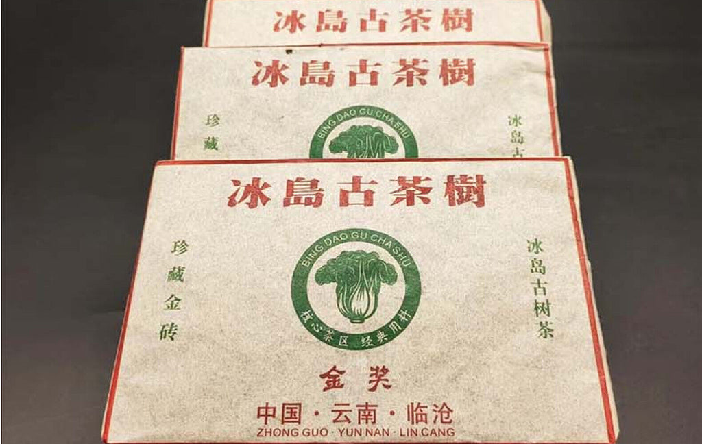 Yunnan Menghai Tea Puerh Tea Raw Tea Icelandic Ancient Tree Tea 250g Pu'er Tea