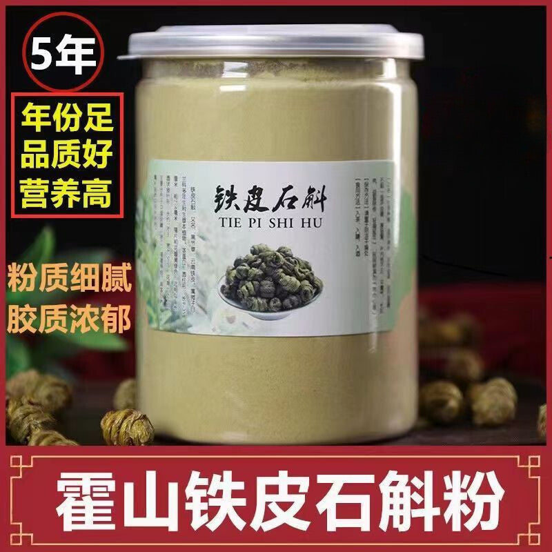 Pure Dendrobium Officinale Powder 500g Huoshan Chinese Herbal Medicine
