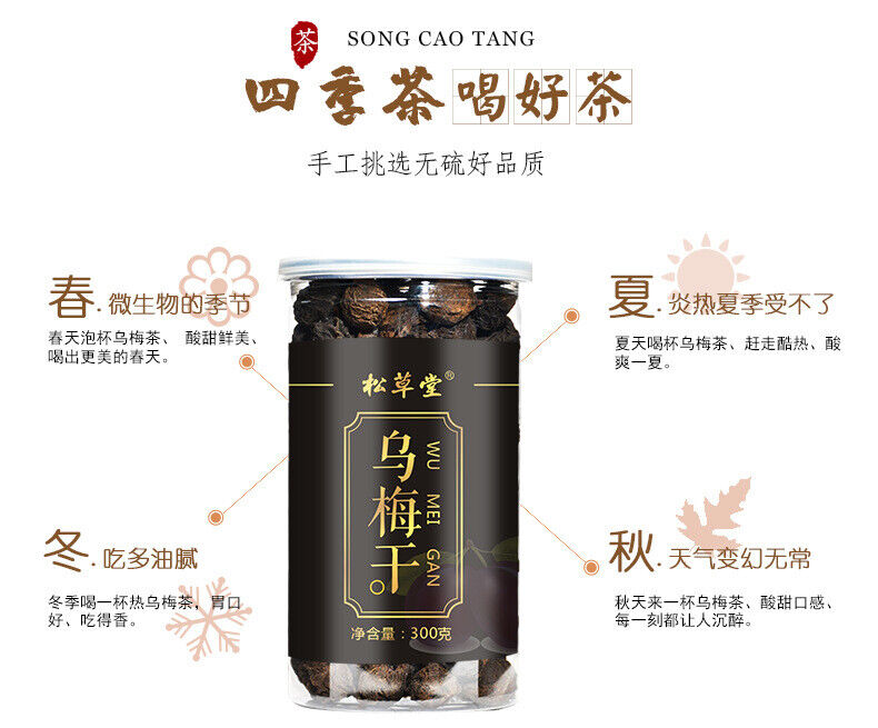 Premium Dried Wu Mei Plum Tea 300g Healthy Drink
