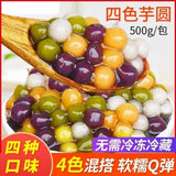 Taro Balls Sweet Chewy Dessert Ingredient Taiwanese Bubble Tea Topping