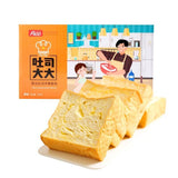 Nutritious Milk Toast Slices, Breakfast Pack, Ready-to-Eat, Healthy Snack