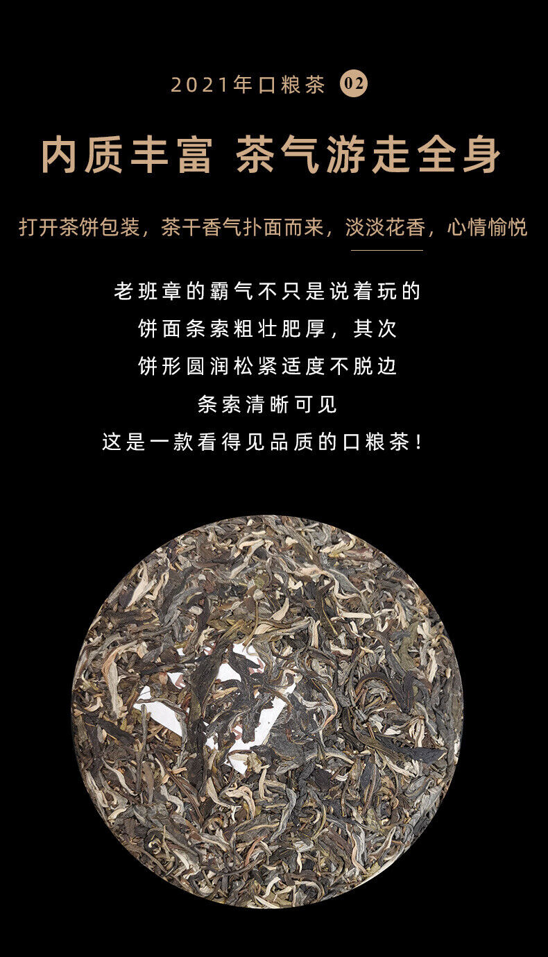 Yunnan Pu-erh Tea Cake Raw Pu-erh Lao Banzhang Pu-erh 357g Pu-erh Raw Tea