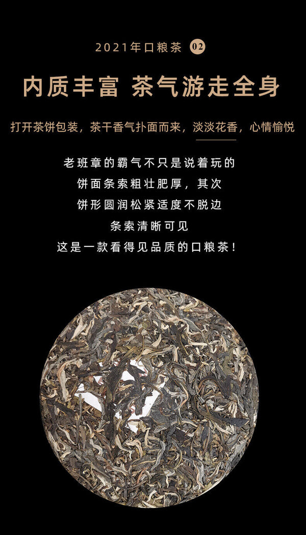 Yunnan Pu-erh Tea Cake Raw Pu-erh Lao Banzhang Pu-erh 357g Pu-erh Raw Tea