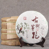 Ancient Tea Buds Tea Cake Pu'er Raw Tea 357g Early Spring Bud Buds