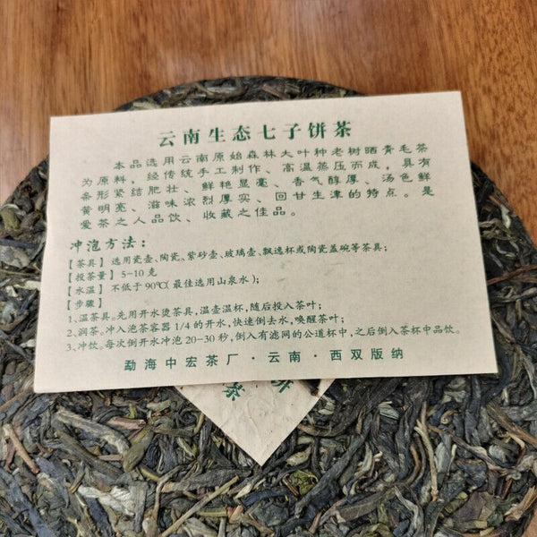 357g Natural Arbor Cha Pu'er Tea Organic Green Tea Cake Health Care Chinese tea