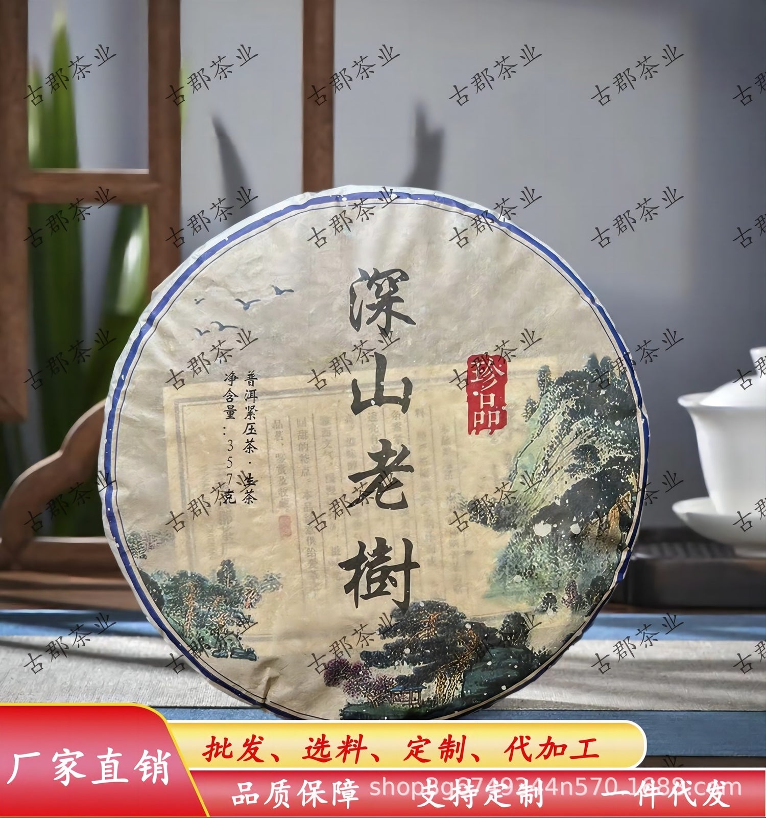 Premium 2009 Yunnan Baoshan Ancient Tree Raw Pu-erh Tea Cake Eco Aged