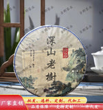 Premium 2009 Yunnan Baoshan Ancient Tree Raw Pu-erh Tea Cake Eco Aged