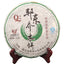 Pu-erh Seven Seed Cake Tea 357g Quality Yunnan Pu-erh Tea Cha Tea 6 Years Old