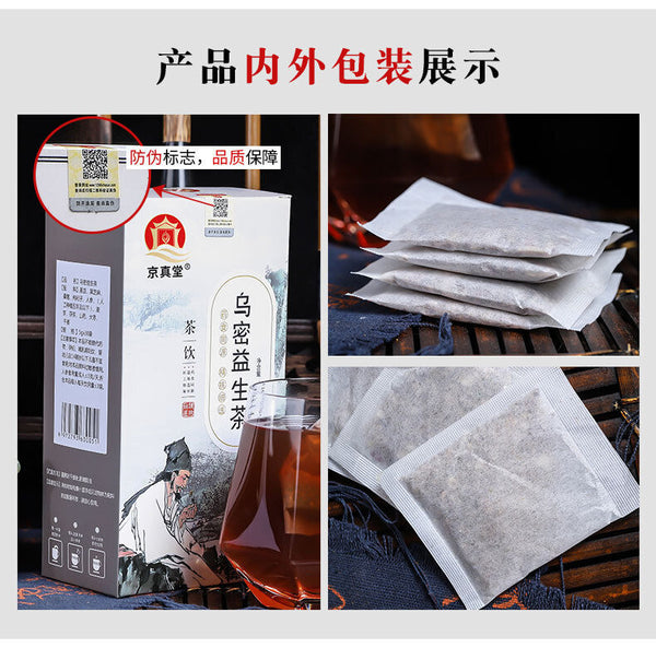 Wu Gen Probiotic Tea Black Sesame Mulberry Tea