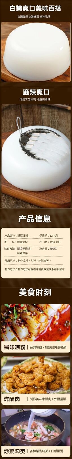 High quality pure natural Sichuan homemade cold noodles with pea starch powder