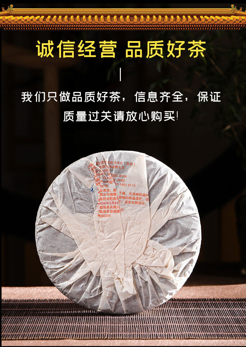 357g Yunnan Pu'er Ripe Tea Palace LaoBanzhang Seven Sons Pu'er Tea Cake