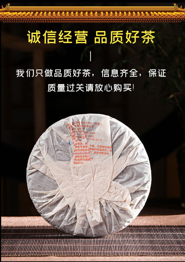 357g Yunnan Pu'er Ripe Tea Palace LaoBanzhang Seven Sons Pu'er Tea Cake