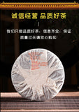 357g Yunnan Pu'er Ripe Tea Palace LaoBanzhang Seven Sons Pu'er Tea Cake