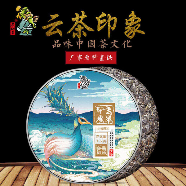 Yunnan Puerh Tea Raw Tea Cake Cloud Tea Impression Raw Tea Cake 357g/12.59oz