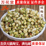 Green Plum Blossom Flower Tea Bulk Flower Bud of Japanese Apricot Herbal Tea