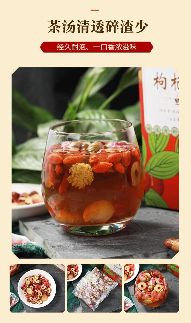 150g Nourishing cinnamon red dates wolfberry tea Chrysanthemum rose health tea