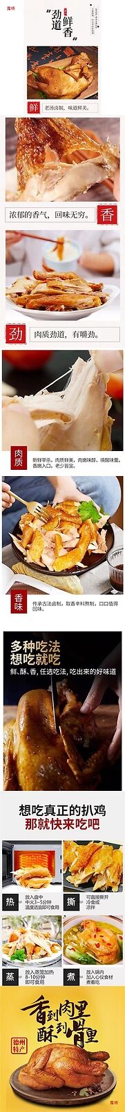 Ready-to-Eat Snack Texas Five Spice Roast Chicken Vacuum Sealed