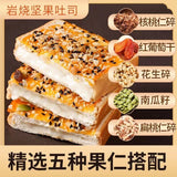 Nutty Rock Toast Sandwich Bread Cheese Layered Soft Snack Meal Replacement