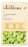 Spicy Roasted Broad Beans - Crispy Beef Flavor Snack