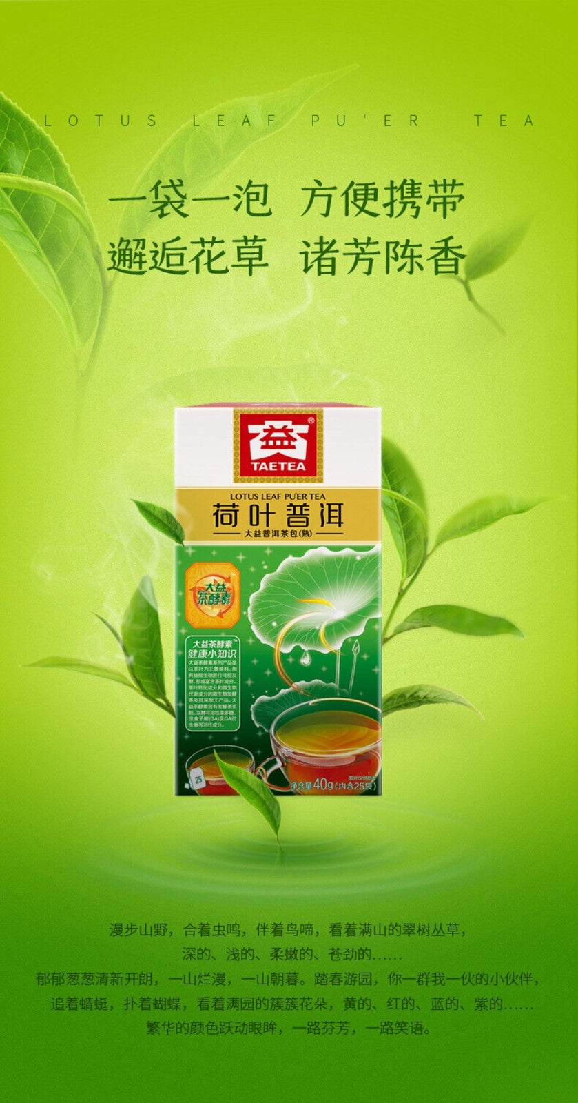Daiyi Puer Lotus Leaf Tea Bags 1.6gx25 Convenient Loose Herbal