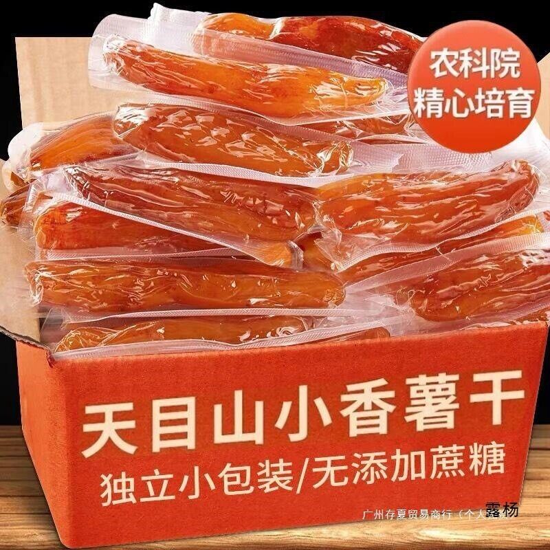 Zero Fat Vacuum Packed Sweet Potato Chips Snack Meal Replacement Main image