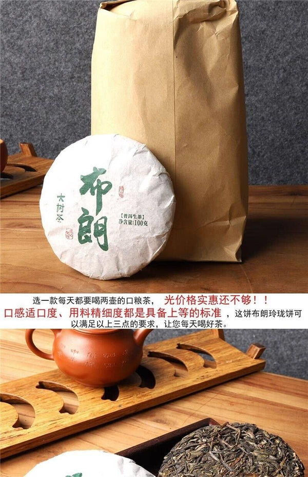 Yunnan Puerh Tea Raw Tea Menghai Brown Mountain 100g Linglong Cake Tea