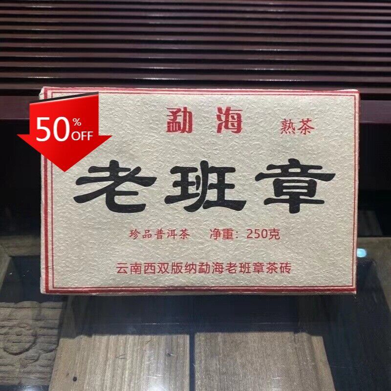 250g Laobanzhang Ripe Pu-erh Tea Brick Menghai Old Tree Pu-erh Tea Top Pu'er Tea Main image