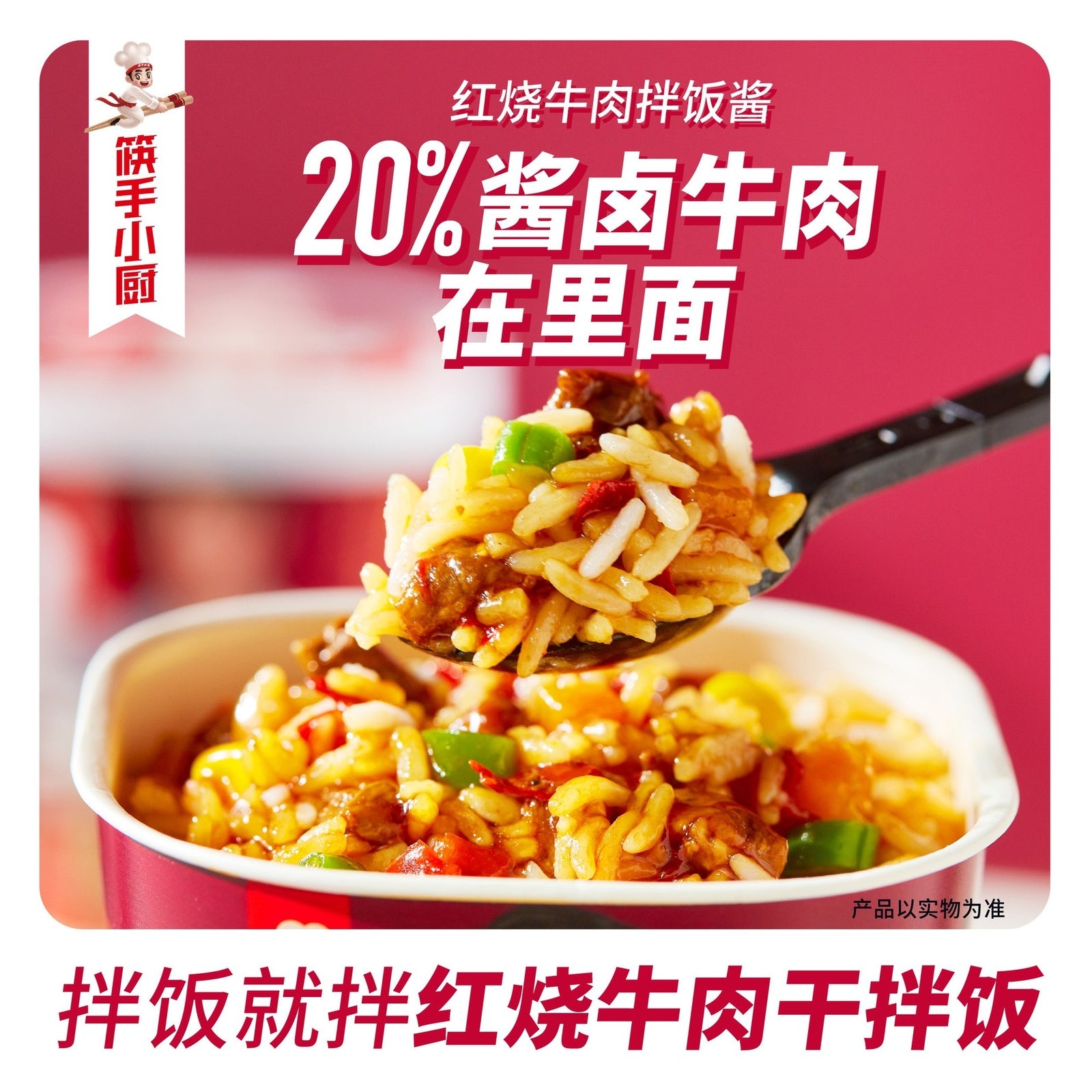 Convenient Brewed Rice Quick Lunch Haidilao Self-heating Rice Bibimbap  海底捞自热米饭 Main image