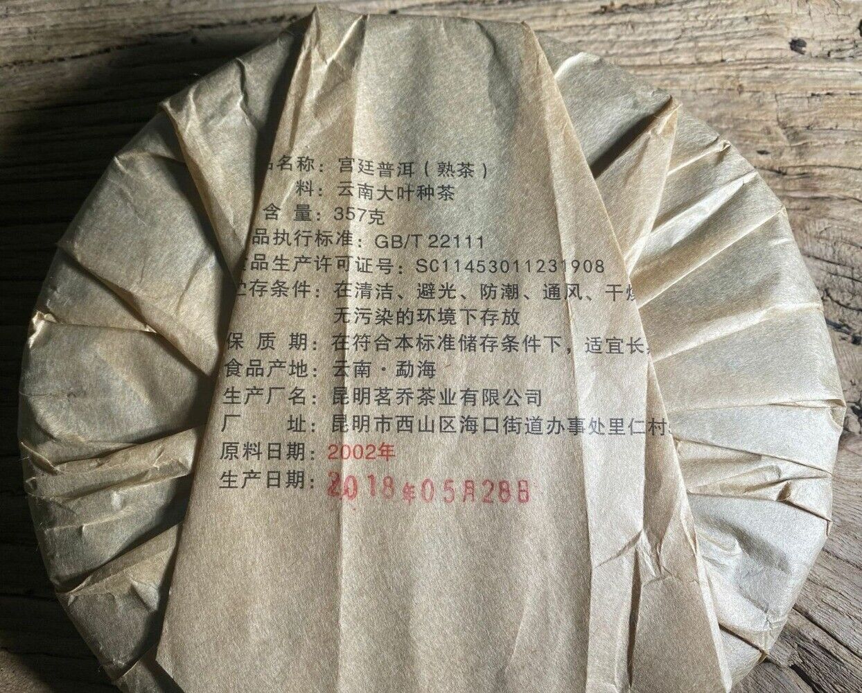 2002 Yunnan Bulang Gongting Ripe Puerh 357g Golden Buds