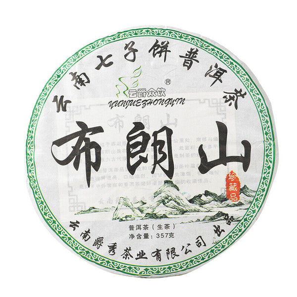 357g Yunnan Pu'er Tea Cake Brown Mountain Raw Tea Ancient Tree Yunnan Tea Cake